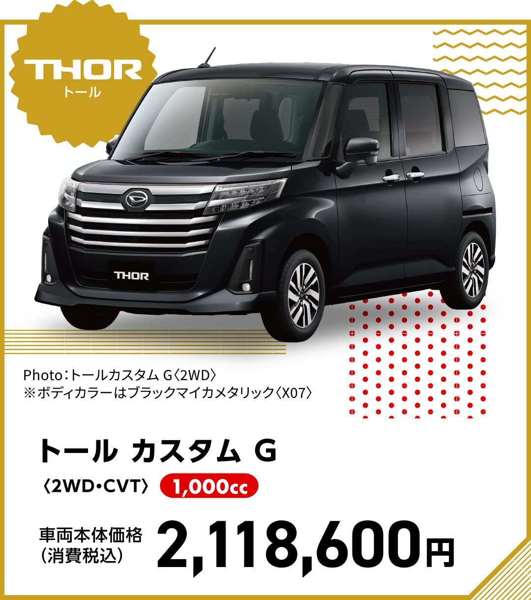 ダイキチ様　5台まとめ購入専用ページ ウレシイお買得！宮城ダイハツ先取り大決算フェア｜宮城ダイハツ販売