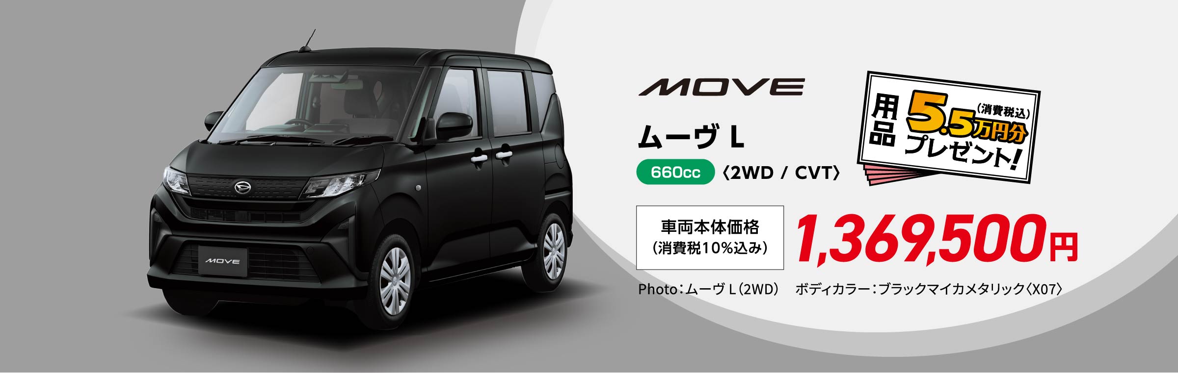 ムーヴ キャンバス ストライプスG “インテリアセレクション”〈2WD / CVT〉
                特別仕様車 ストライプスG “インテリアセレクション”
                ［特別装備］フルファブリックシート（ネイビー）など
                Photo：ムーヴ キャンバス ストライプスG “インテリアセレクション”（2WD）　
                ボディカラー：シャイニングホワイトパール〈W25〉×ファインミントメタリック〈G59〉【XL7】