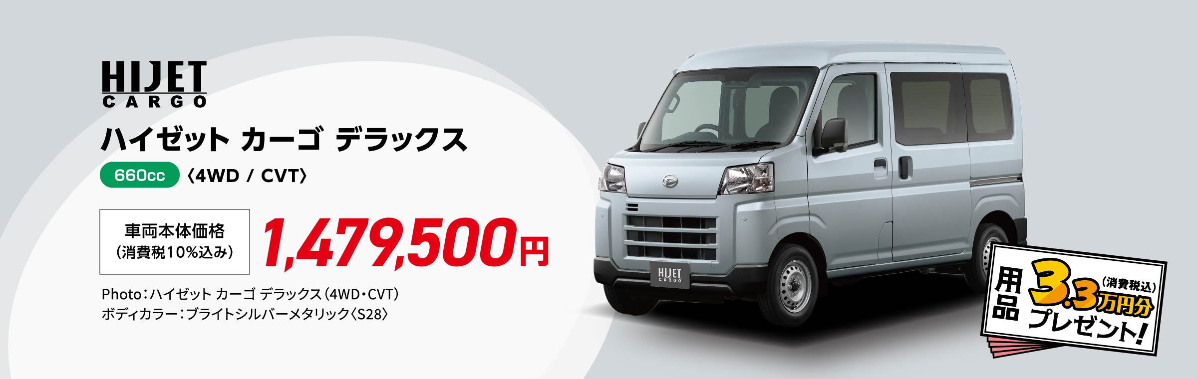 タフト G “アクティブモード”〈2WD / CVT〉
                特別仕様車 G “アクティブモード”
                ［特別装備］フードガーニッシュ（ブラック）など
                Photo：タフト G “アクティブモード”（2WD）
                ボディカラー：スパークオレンジメタリック〈R80〉