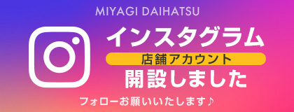 インスタグラム店舗アカウントはこちら