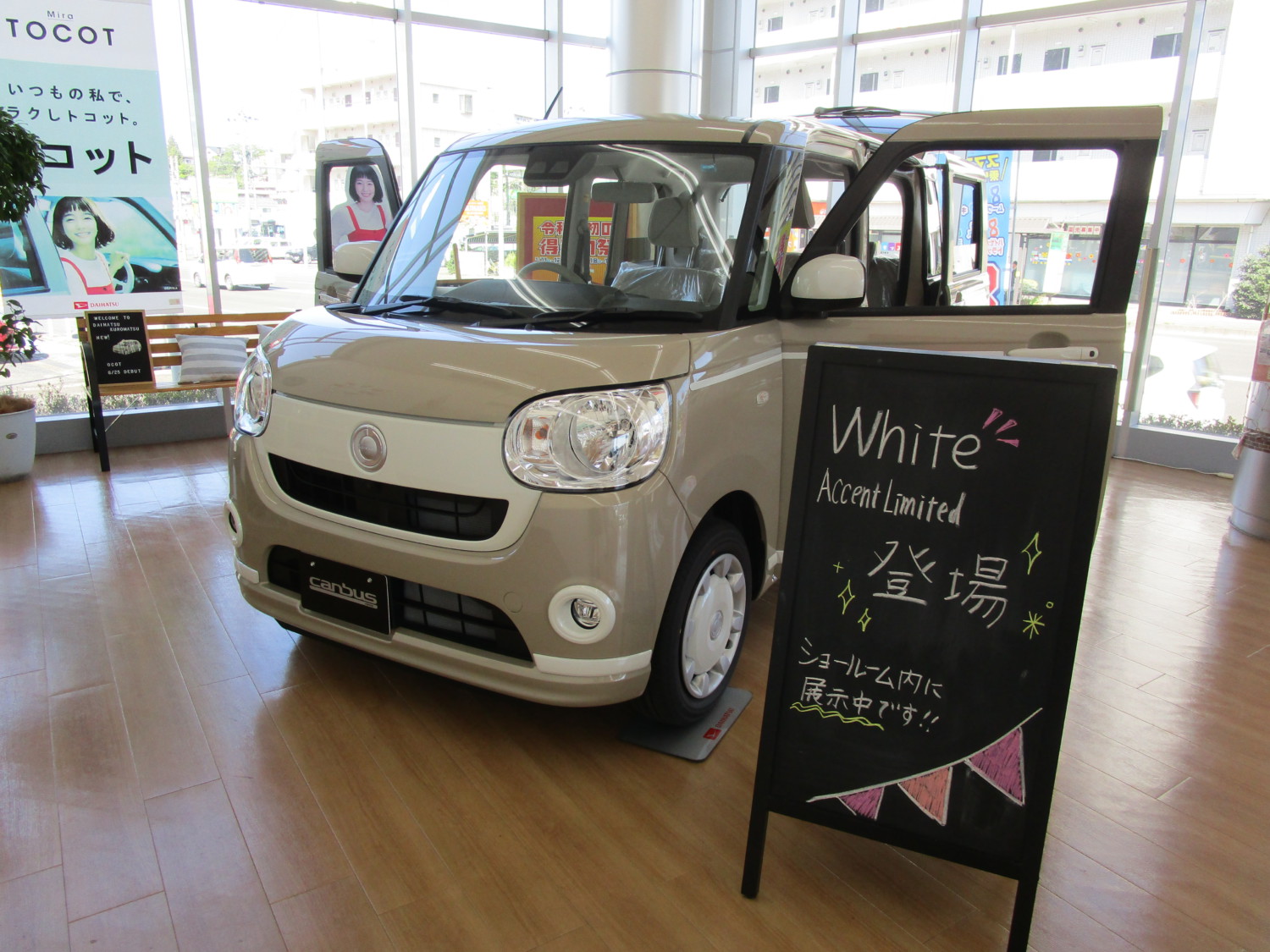 キャンバス特別仕様車登場 宮城ダイハツ販売株式会社 キャンバス特別仕様車登場 宮城ダイハツ販売株式会社