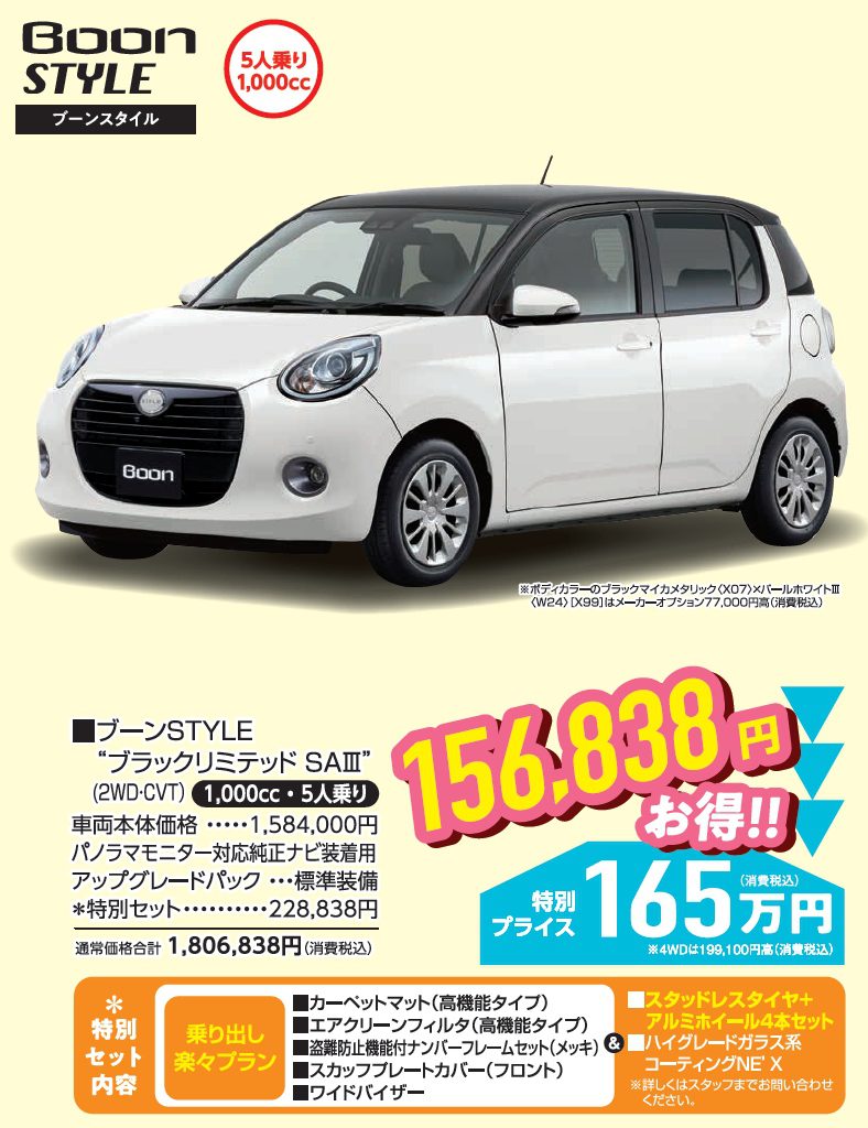 終了 5月 みんなのサポカーフェア 開催します 宮城ダイハツ販売株式会社