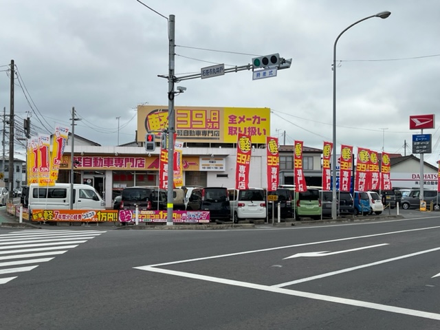 株式会社渥美自動車 - 宮城ダイハツ販売株式会社