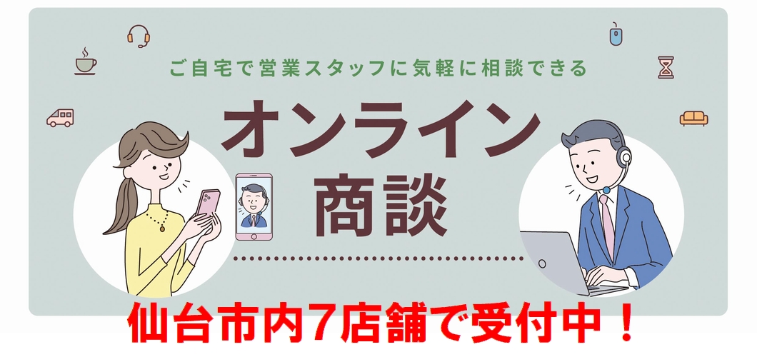 宮城ダイハツ販売株式会社