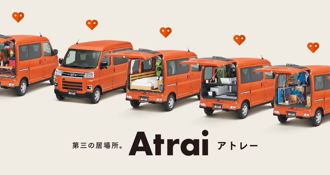 新感覚・軽RV アトレー - 宮城ダイハツ販売株式会社
