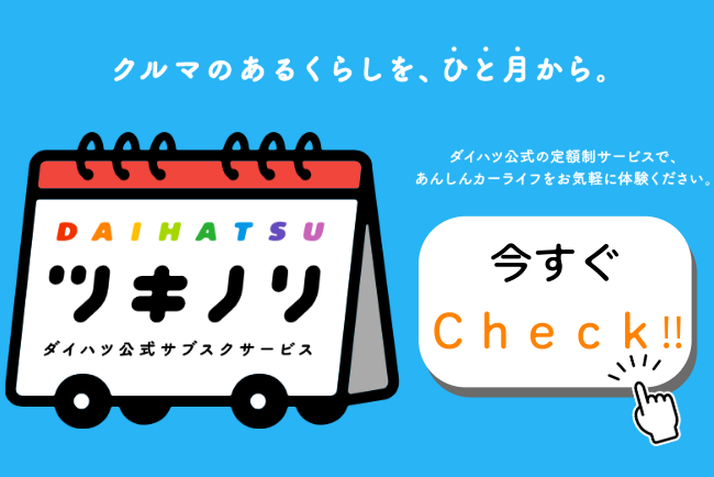 ツキノリ