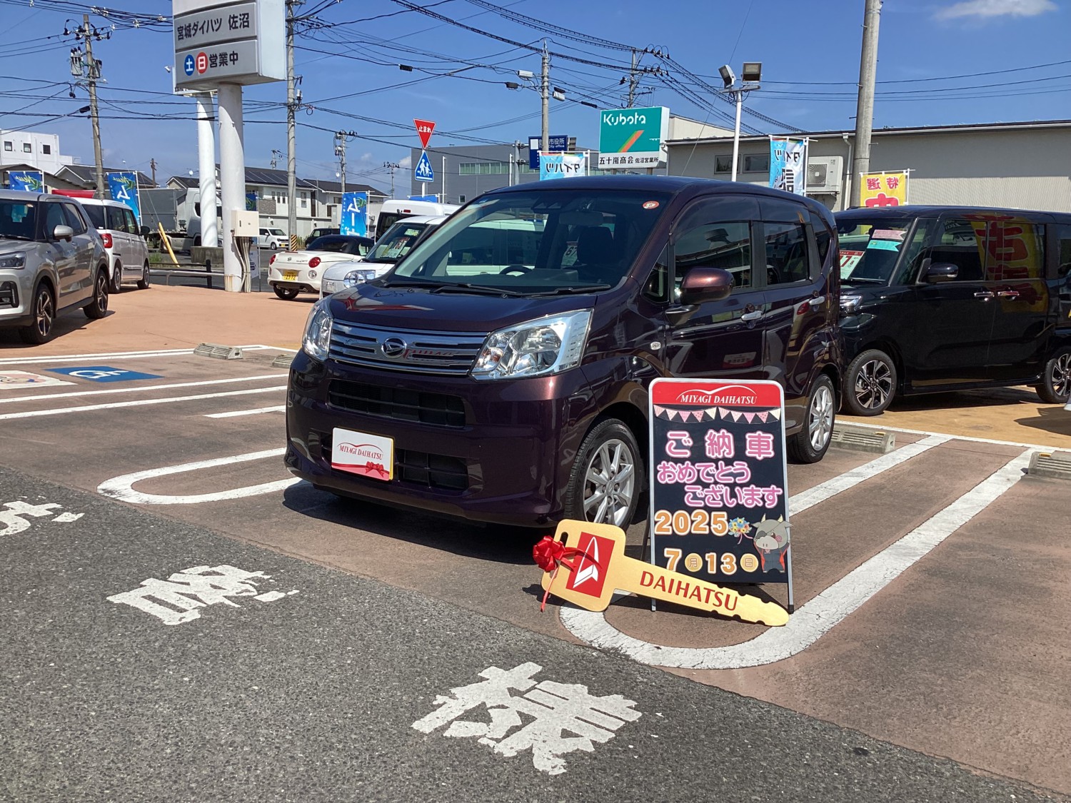 ☆T様 ご納車おめでとうございます！！☆ - 宮城ダイハツ販売株式会社