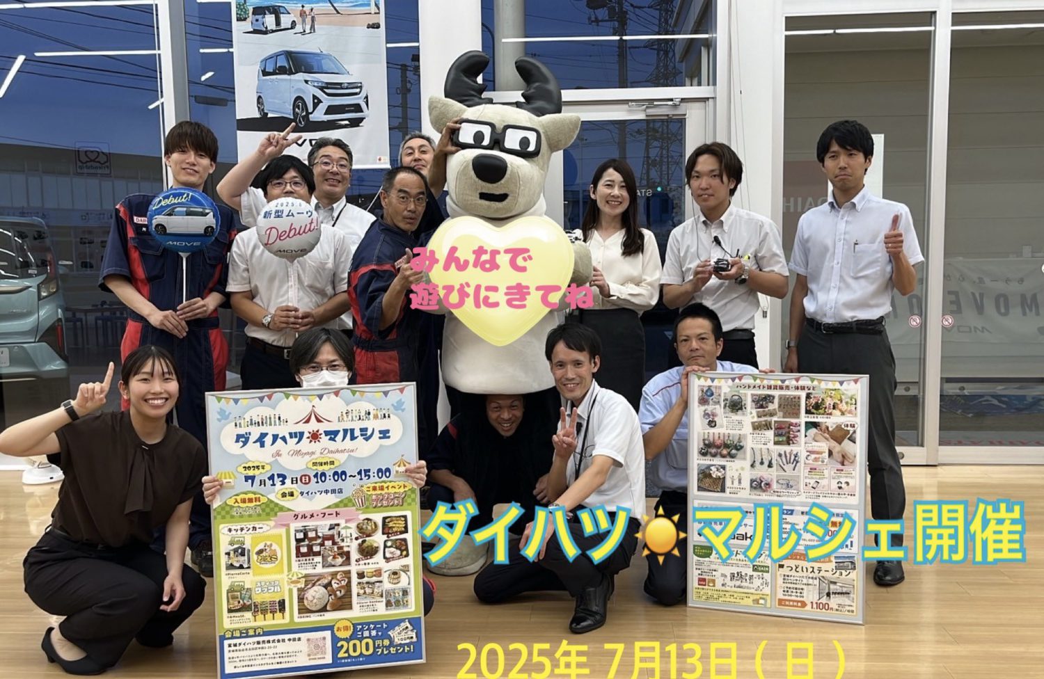 ダイハツ☀️マルシェ in中田店 - 宮城ダイハツ販売株式会社