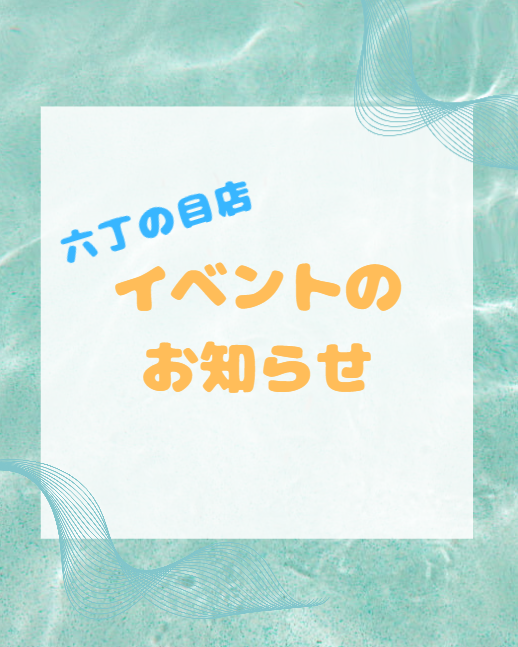 ダイハツマルシェ開催のお知らせ】 - 宮城ダイハツ販売株式会社