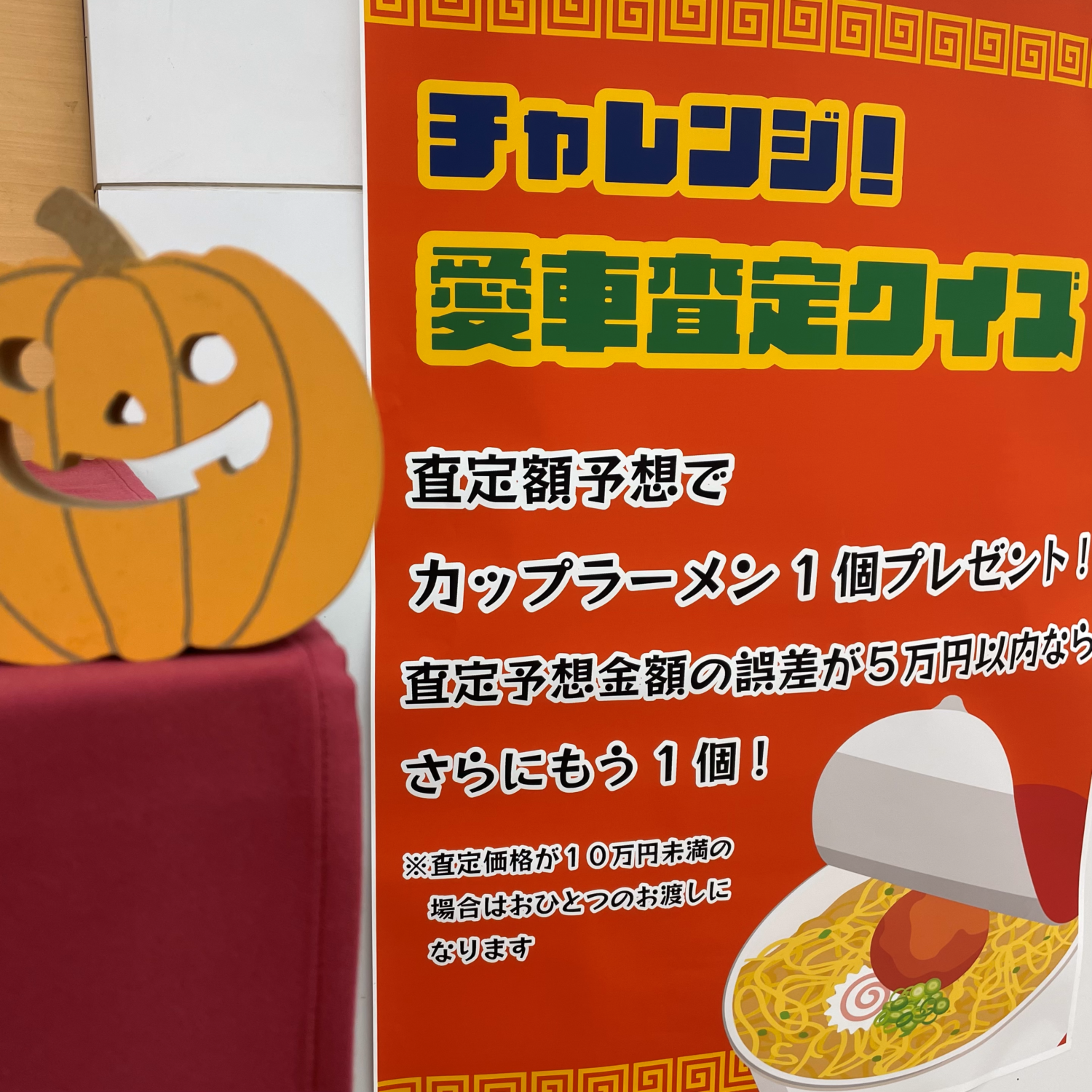 🌟実り秋！！ダイハツで野菜詰め放題🌟 - 宮城ダイハツ販売株式会社